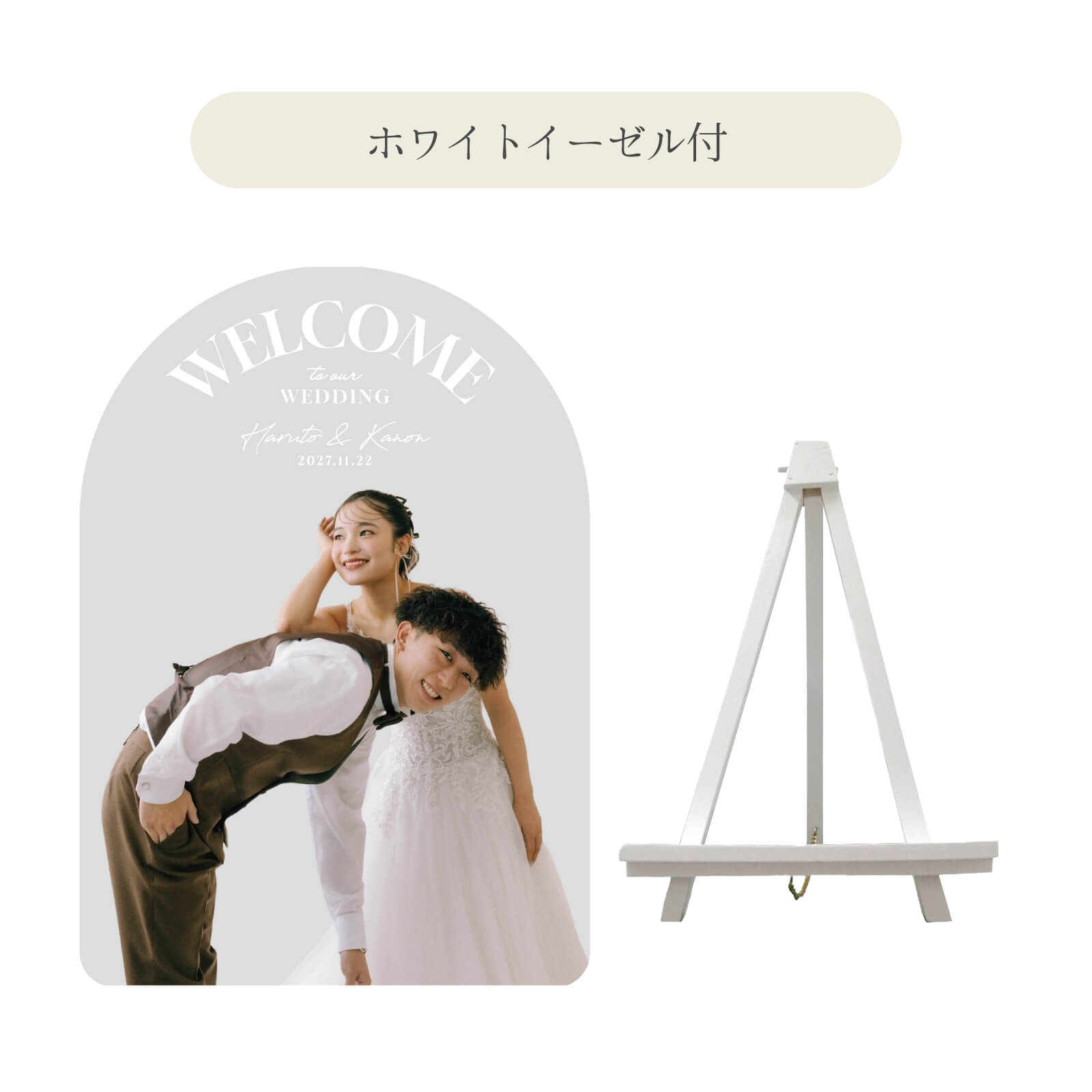 オプション対応お届けの内容／ホワイトイーゼル付
