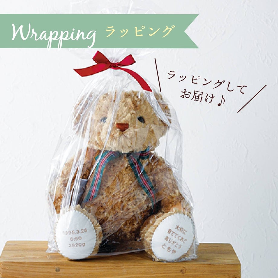 ラッピングしてお届けします
