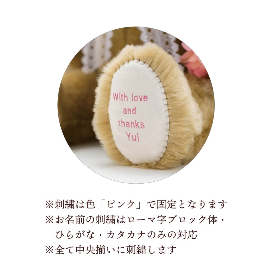 刺繍色はピンクでお作りします
