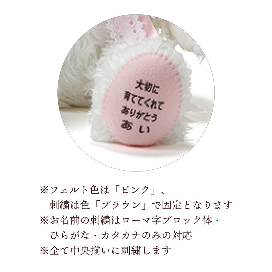 刺繍色はブラウンでお作りします