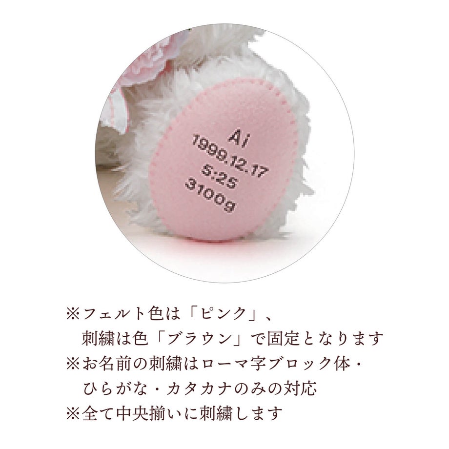 刺繍色はブラウンでお作りします