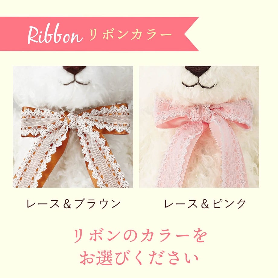 リボンは2種類から選べます