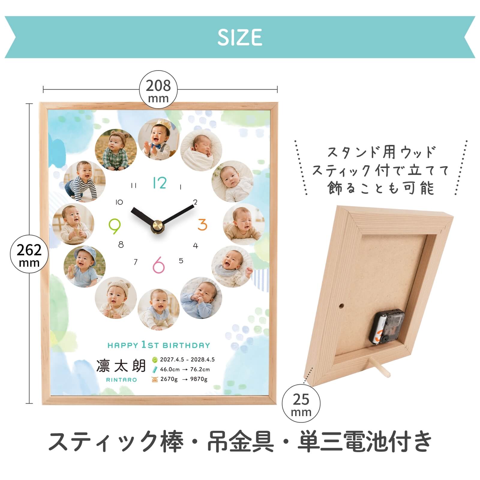 バースデークロックサイズ詳細
