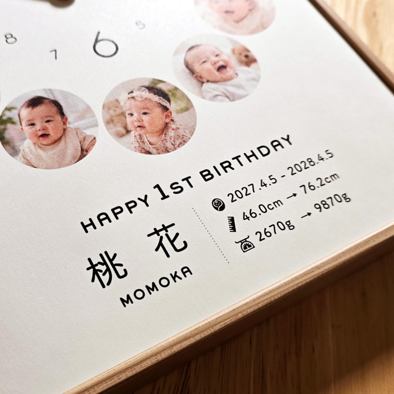 はじめての365日を時に刻むベビー時計ギフト
