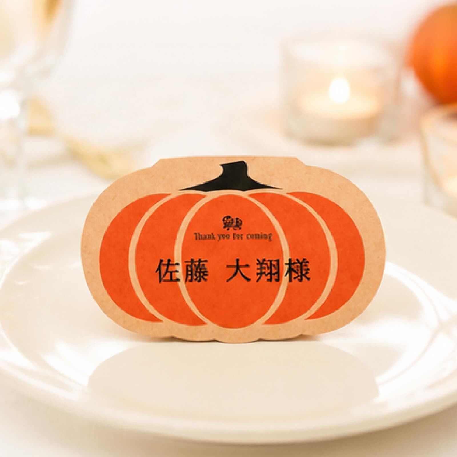 立てて置ける二つ折りタイプの席札