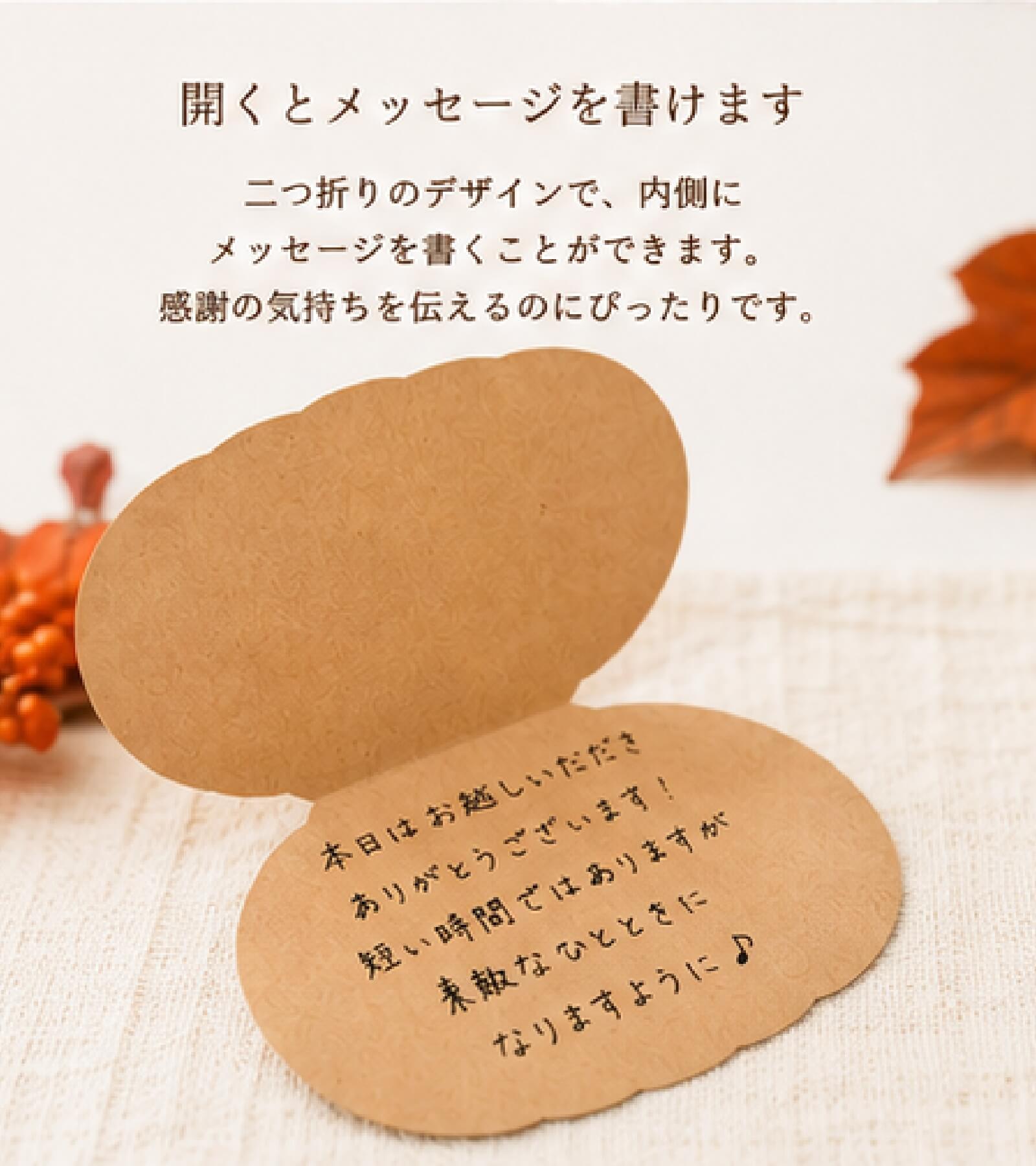 席札を開くとメッセージを書くことができます
