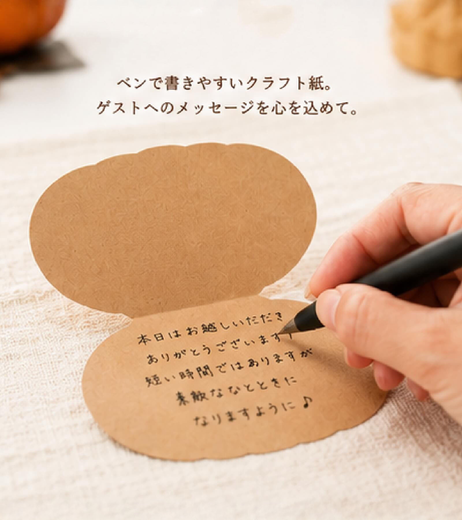 ペンで書きやすいクラフト紙を使用したハロウィンにぴったりな席札