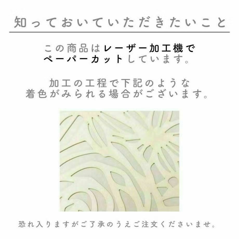 レーザー加工するので焦げがみられる場合があります